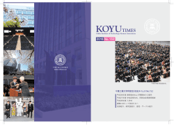 No.152 - 千葉工業大学同窓会