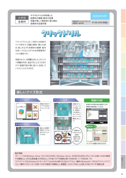 楽しいクイズ形式