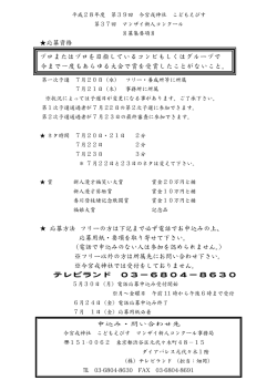 詳細はこちらをご覧ください
