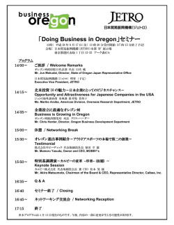 別紙参照