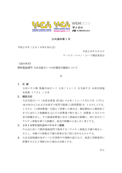 公式通知No.1