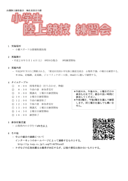 PDF版 - 山梨陸上競技協会