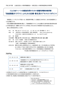 プログラム - 大阪府看護協会