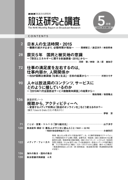 本紙目次PDF - NHKオンライン
