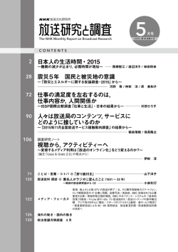 本紙目次PDF - NHKオンライン