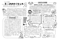 クララ5月号 - 河村病院