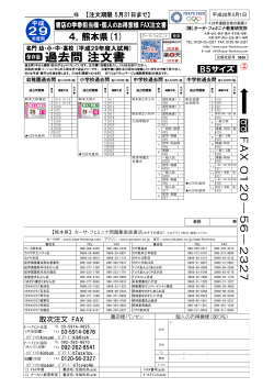 4．熊本県(1)