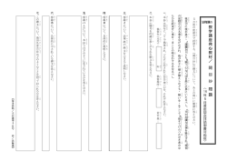 教学講座発心教材（問題編）
