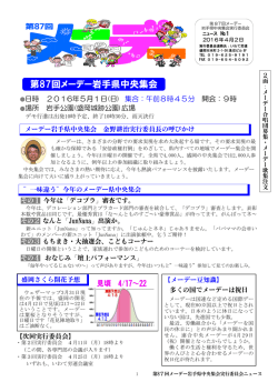 メーデーニュース№1 - 岩手県医療局労働組合