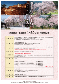 パンフレット ダウンロード（PDF） - 津山市公式観光サイト つやま小旅