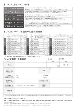 応募用紙 (643キロバイト)