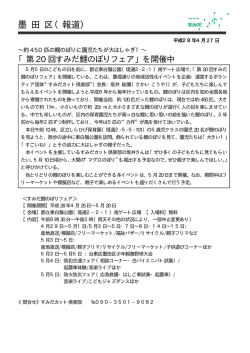 （平成28年4月27日）（PDF：12KB）