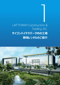 レンタル工場パンフレット（pp.1