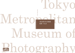 表紙?P8コラージュとフォトモンタージュ  写真黎明期
