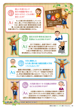 Page 1 新しい年度になって 県庁の組織が変わった みたいだけど
