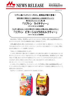 詳細はこちら - 森永乳業