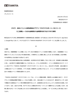 プレスリリースファイル