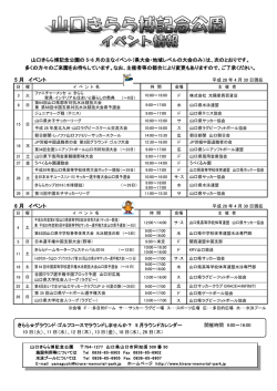 （平成28年5･6月）[PDF：265KB]