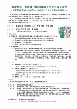 ご案内（PDF） - 輝山会記念病院