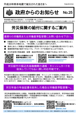政府からのお知らせ
