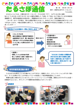 就労準備支援活動の様子