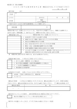 申込書PDF形式（PDF：56KB）