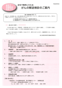 詳細はこちら - 東京都薬剤師国民健康保険組合