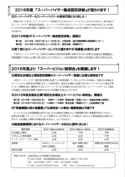 ご案内 - 日本社会福祉士会