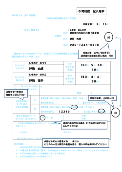 不育症治療費補助金交付申請書