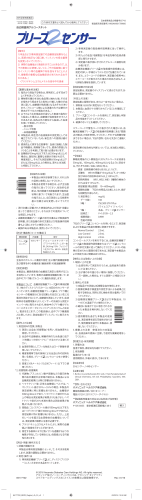 自己検査用グルコースキット - Pmda 独立行政法人 医薬品医療機器総合