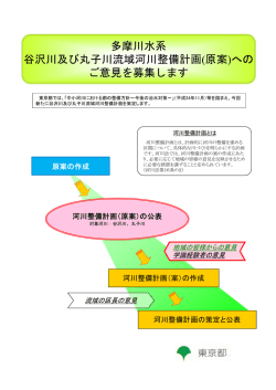 概要 （PDF形式 725KB）