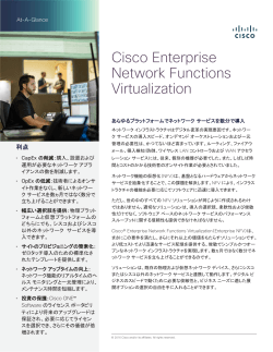 Cisco Enterprise Network Functions Virtualization