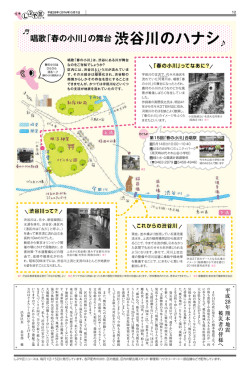 ミニ特集 12面 （PDF 820KB）