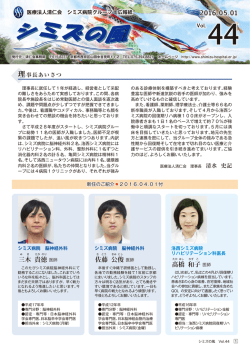 第44号 - シミズ病院