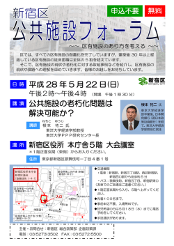 講 演 公共施設の老朽化問題は 解決可能か？ 平成 28 年 5 月