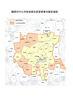 中心市街地居住促進事業対象区域図 （PDF：3176KB）