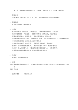 議事要旨 - 吹田市｜ホームページ