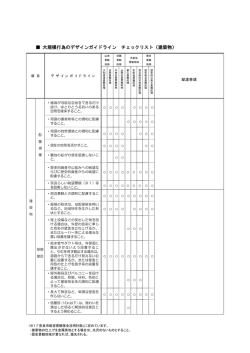 （建築物）PDF版
