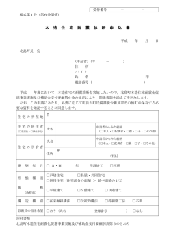 （様式第1号） (PDF 119KB)