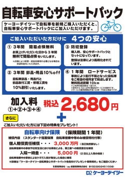 詳しくはコチラ