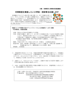 募集案内 [PDFファイル／168KB]