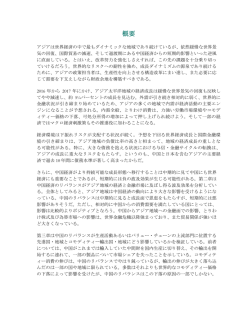 IMFアジア太平洋地域経済見通し（APD REO), 2016年5月: 要旨
