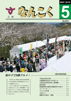 桜の下でB級グルメ！