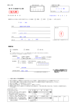 記入例 - 姫路市