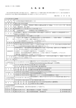 下水管渠実施設計業務委託第1工区 - 福井県勝山市 WEBかつやま