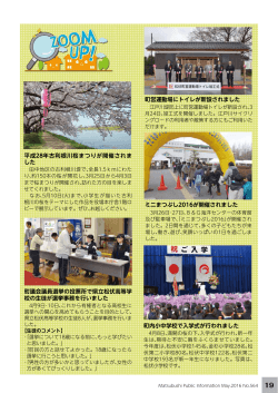 平成28年古利根川桜まつりが開催されま した ミニまつぶし2016が開催