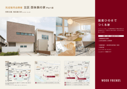 北区エリア[PDF：1033KB]