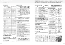 市政だより2016年5月1日号（あれこれカレンダー）
