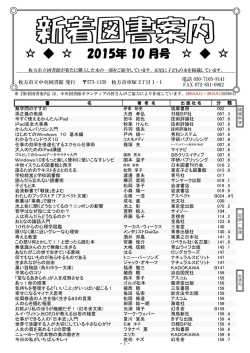 （平成27年10月号） （PDFファイル・1002KB）