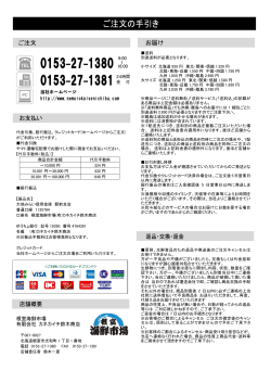 根室海鮮市場 有限会社 カネカイチ鈴木商店